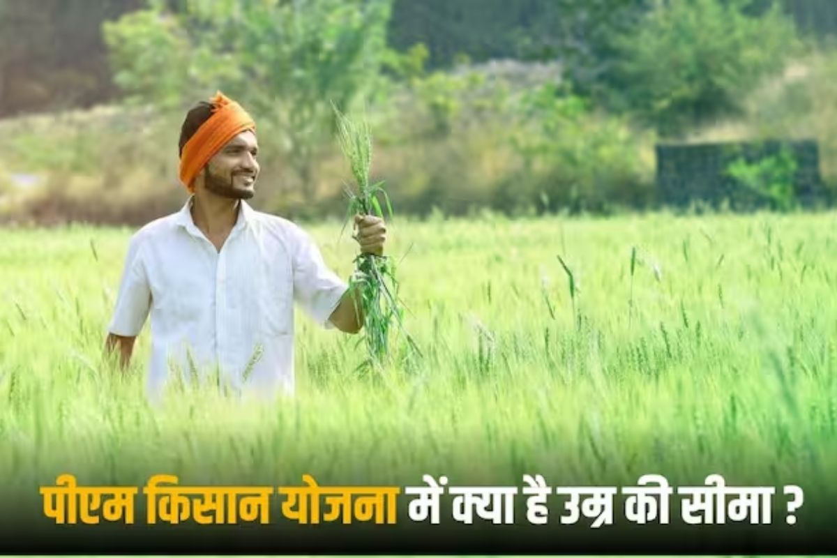 PM Kisan Yojana