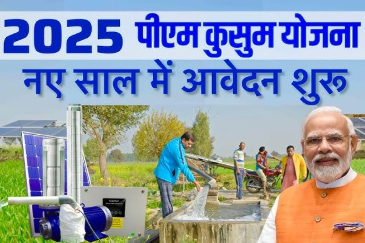 PM Kusum Yojana