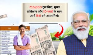 PM Vishwakarma Yojana