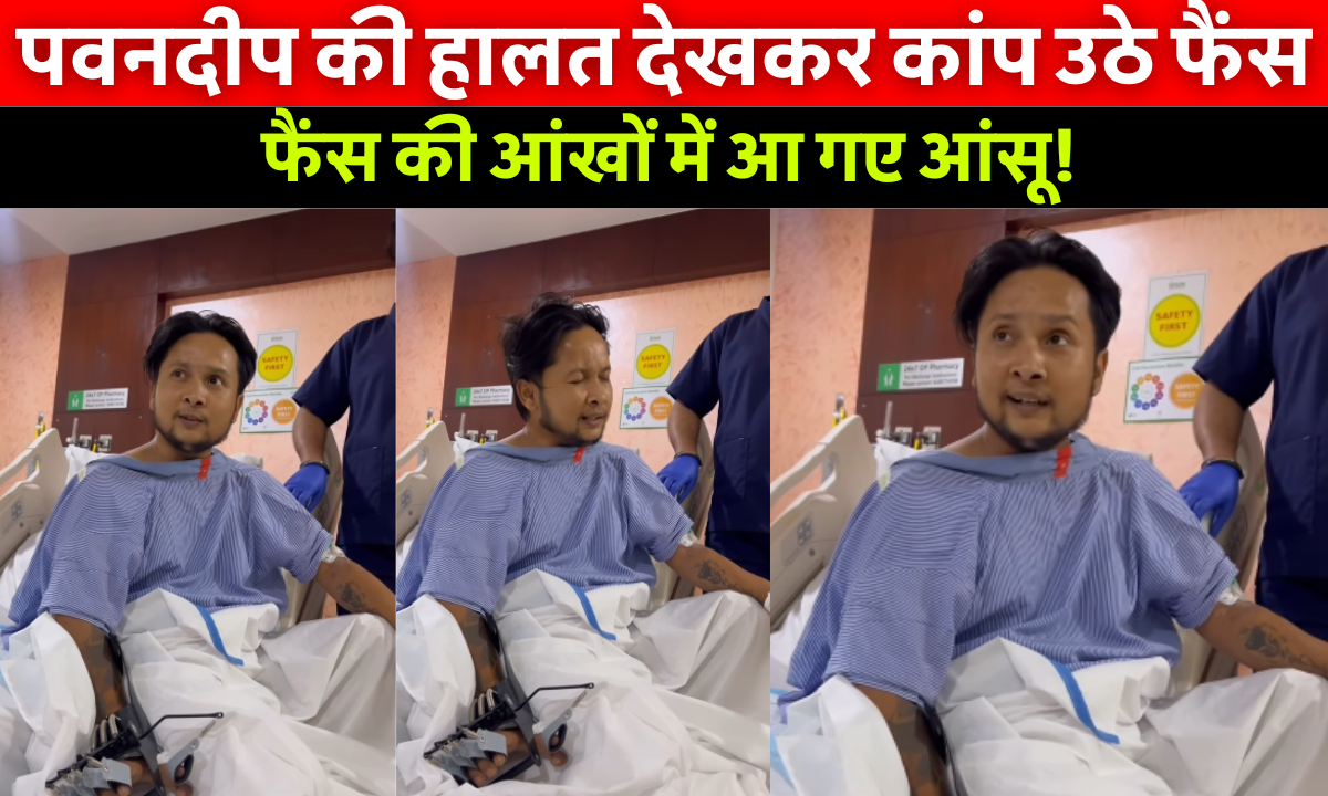 Pawandeep Rajan Viral Video:Pawandeep Rajan hospital video singing emotional song after accident health update