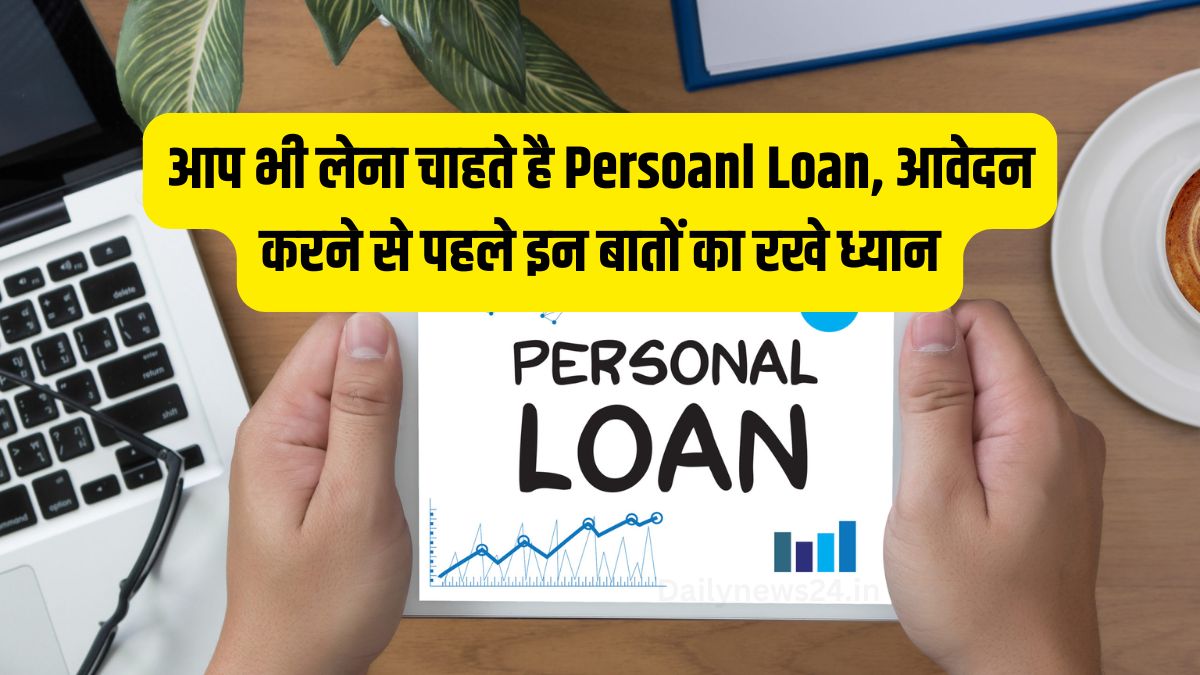 Persoanl Loan