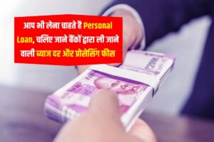 Personal Loan
