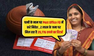 Post Office FD