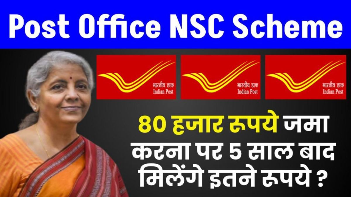 Post Office NSC Scheme
