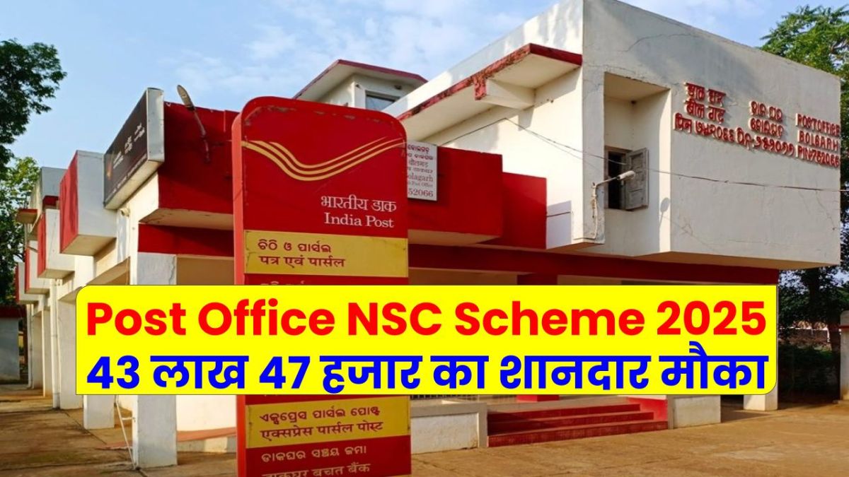 Post Office NSC Scheme