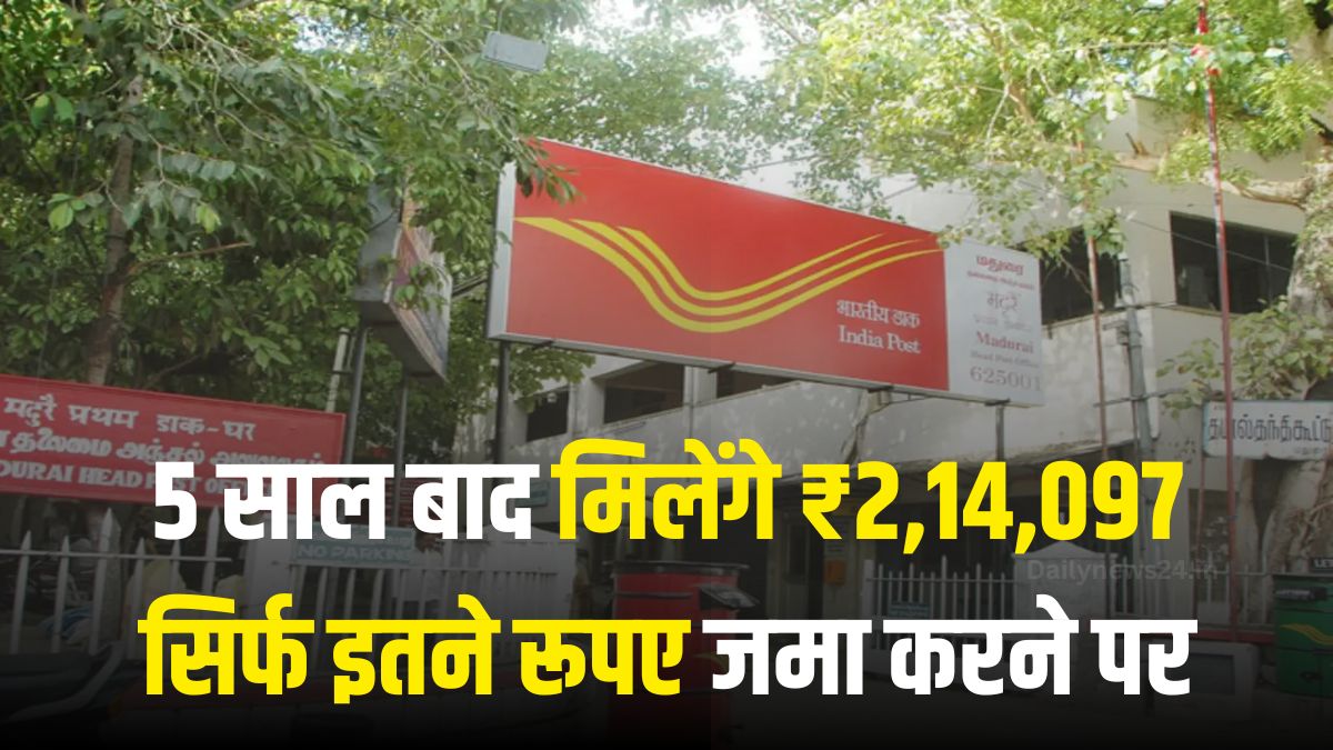 Post Office Recurring Deposit