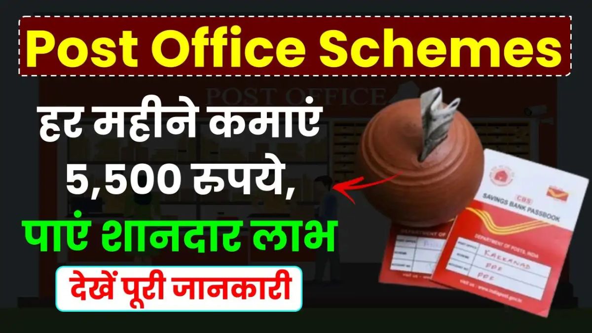 Post Office Scheme
