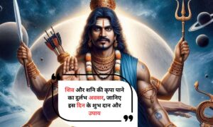 Pradosh Vrat
