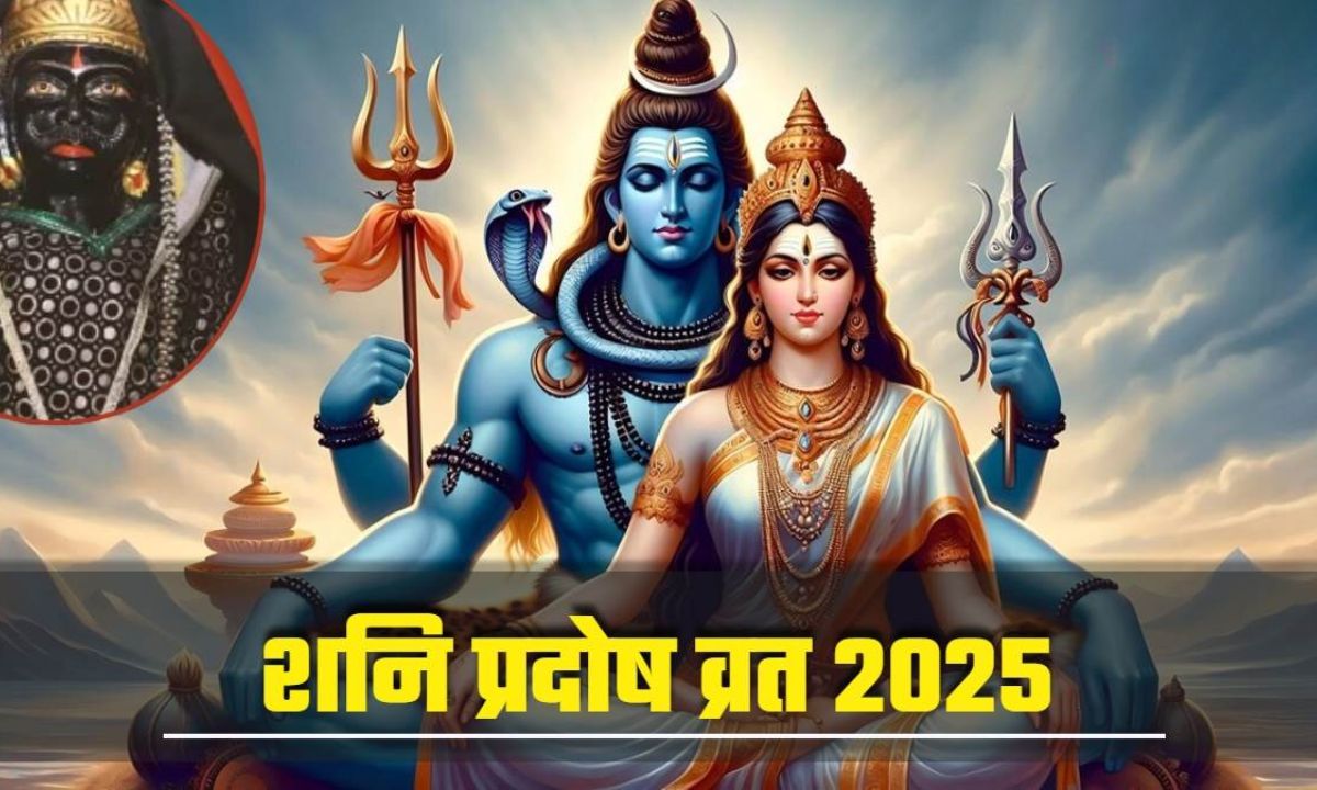 Pradosh Vrat