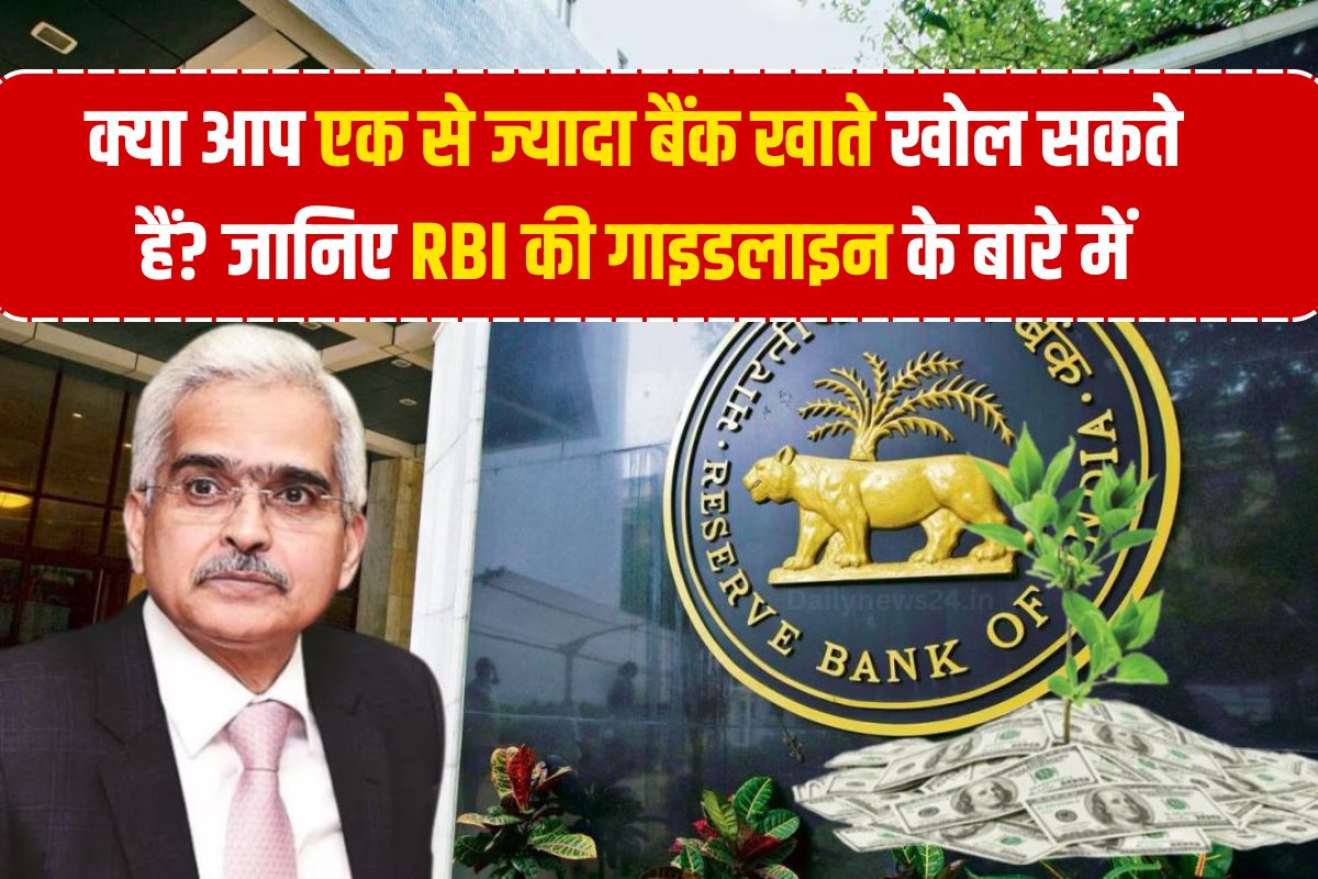 RBI New Guidelines