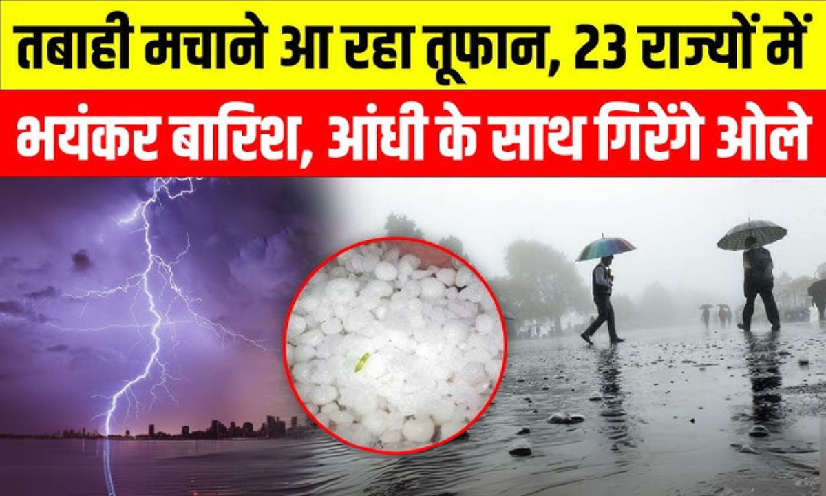 Rain Alert