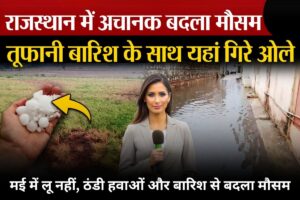 Rajasthan Mausam
