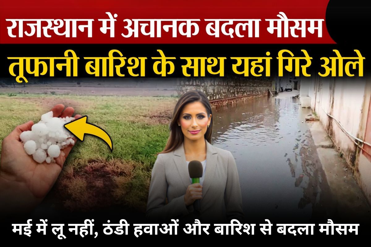 Rajasthan Mausam