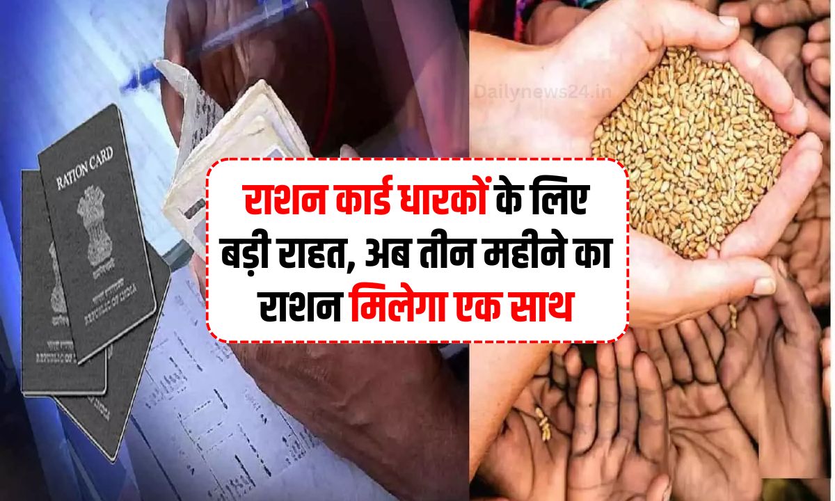 Ration Card