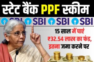 SBI PPF Scheme