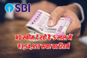 SBI RD