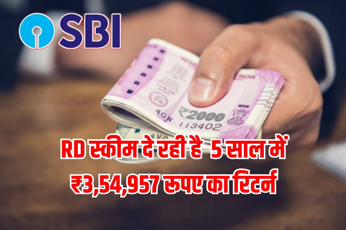 SBI RD