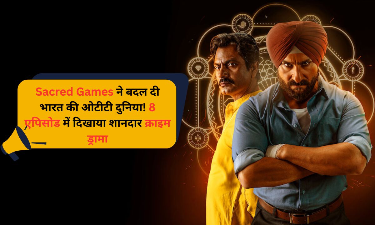 Sacred Games