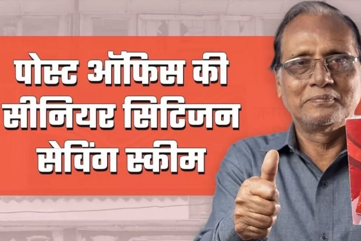 Senior Citizen Saving Scheme