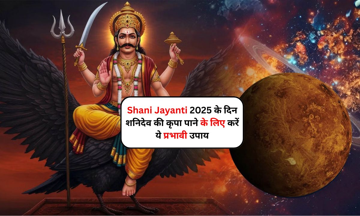 Shani Jayanti