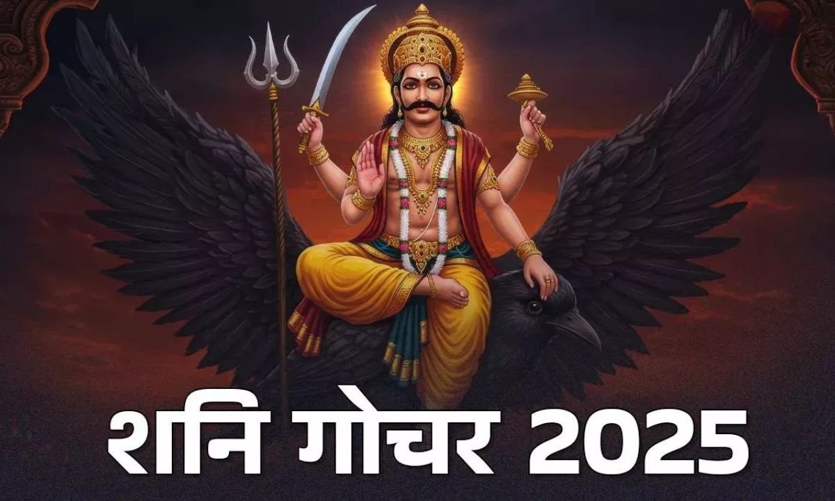 Shani Pradosh