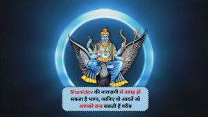 Shanidev