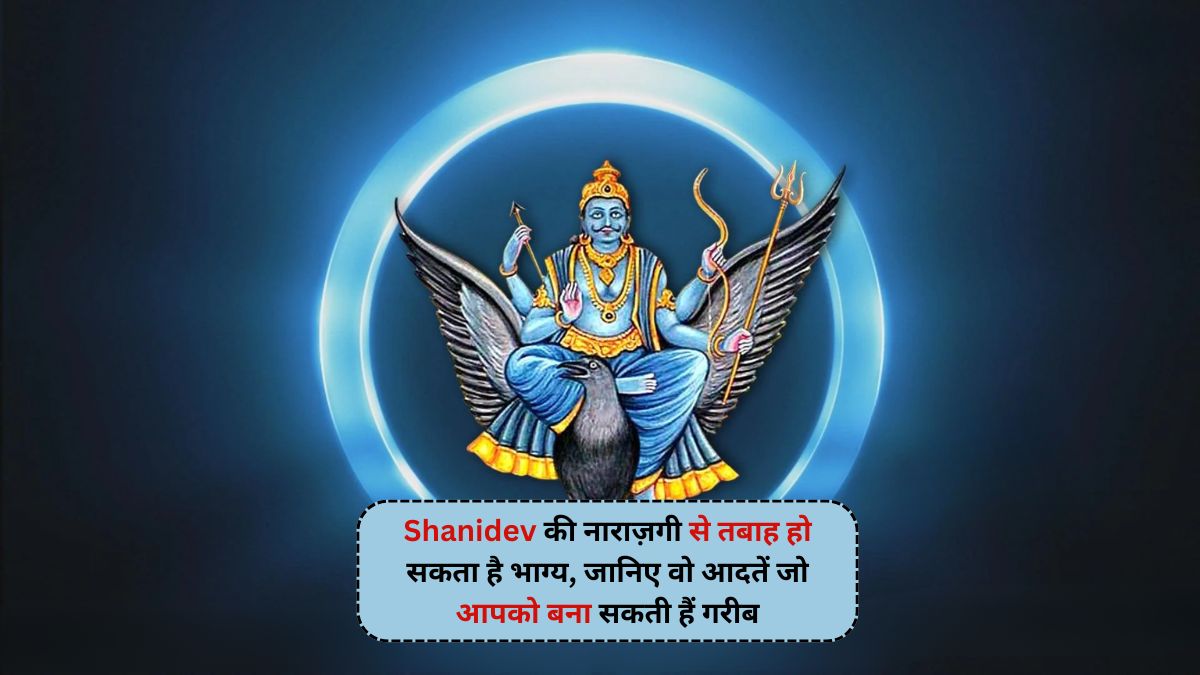Shanidev