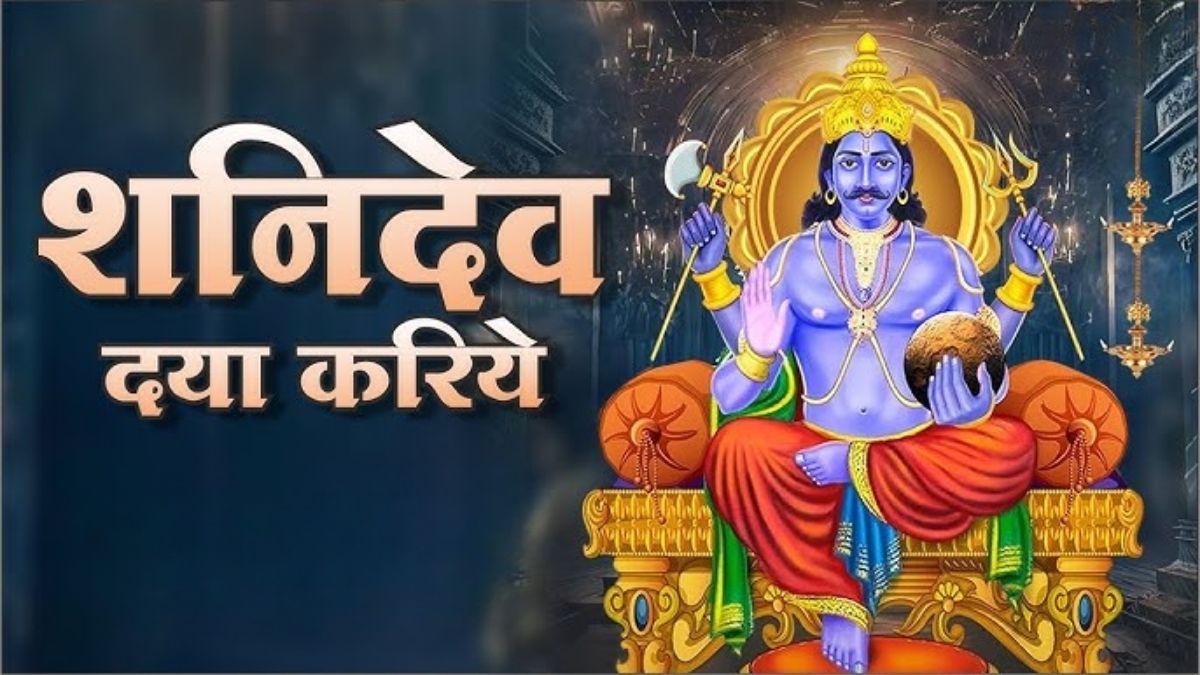 Shanidev