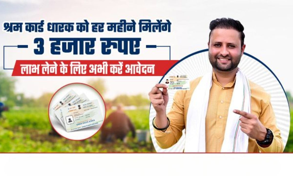 Shram Card