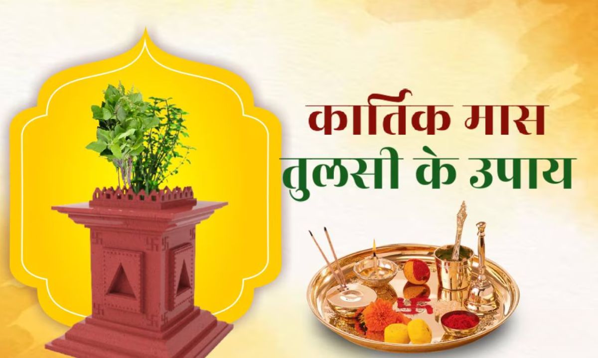 Tulsi Ke Upay