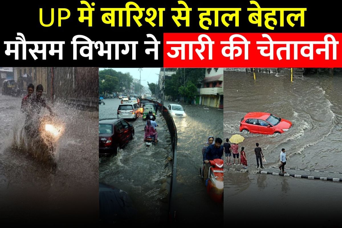 UP Rain Alert