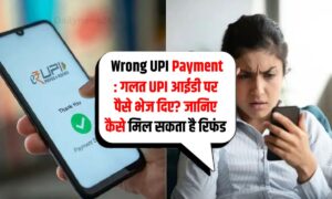 UPI