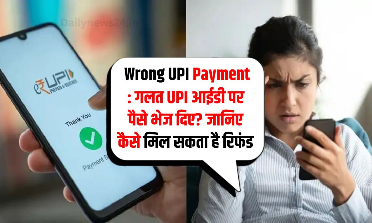 UPI