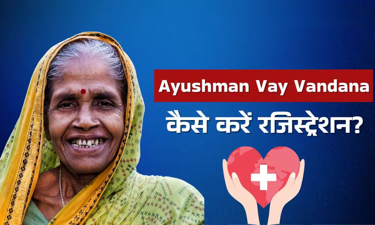 Vaya Vandana Yojana