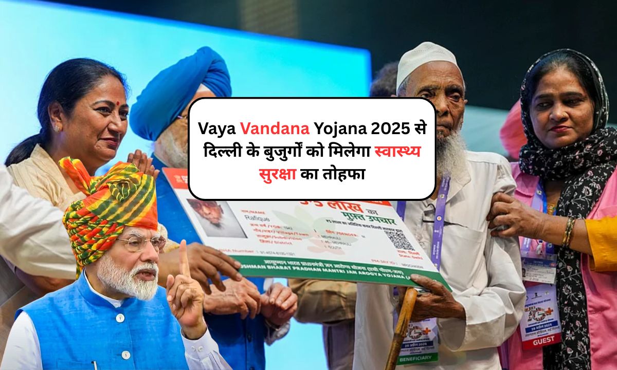Vaya Vandana Yojana