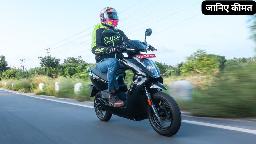 Ather 450S