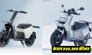 केबल ₹49,999 में Ola Gig Plus इलेक्ट्रिक स्कूटर, 157KM रेंज के साथ स्मार्ट फीचर