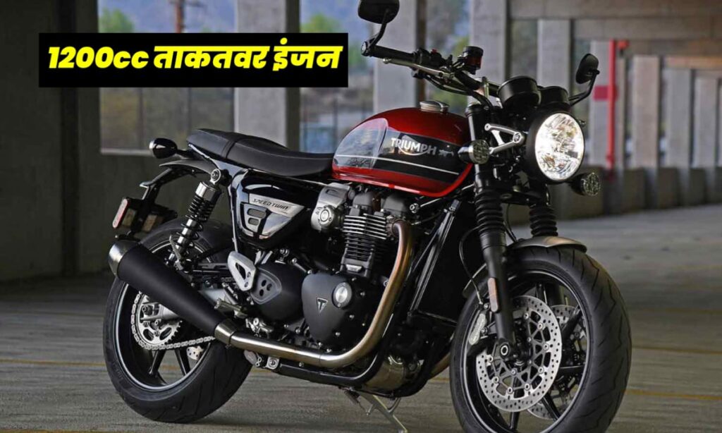 Triumph Speed Twin 1200