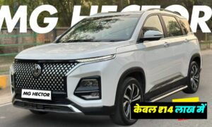 MG Hector