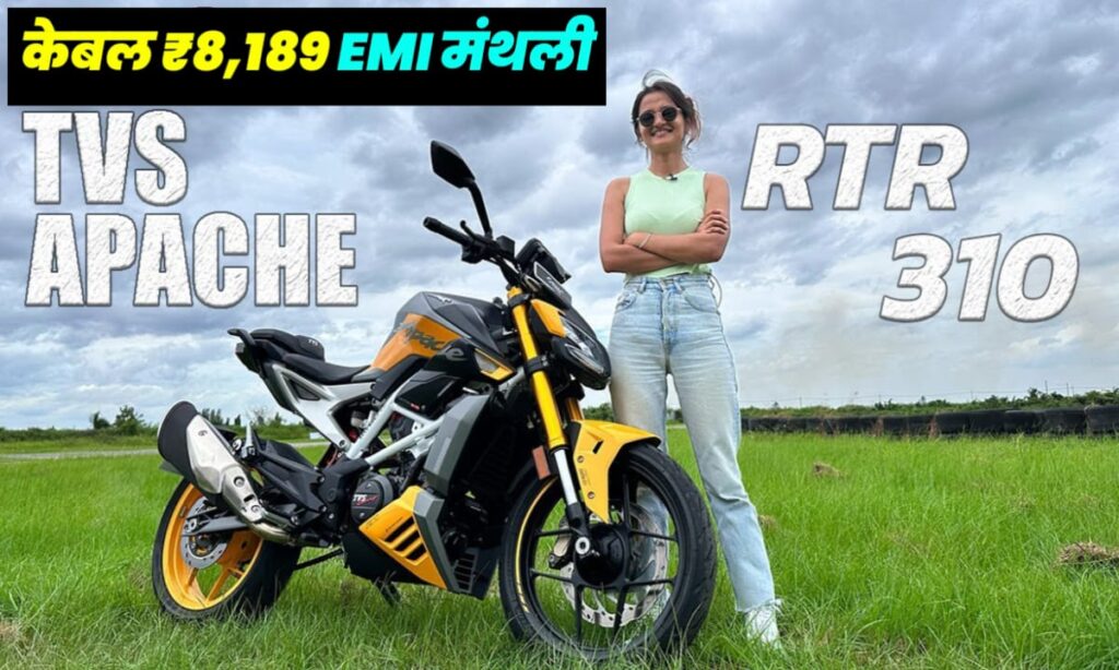 TVS Apache RTR 310