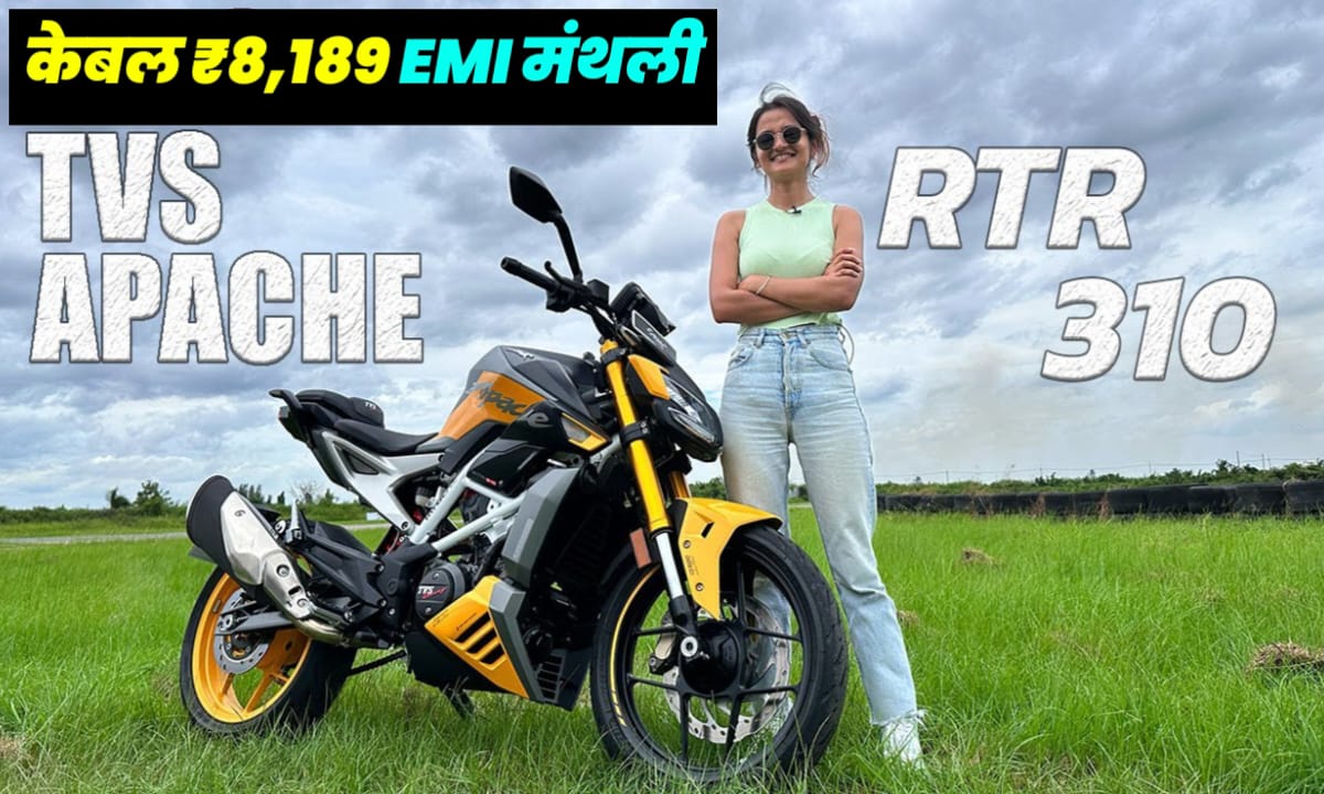 TVS Apache RTR 310