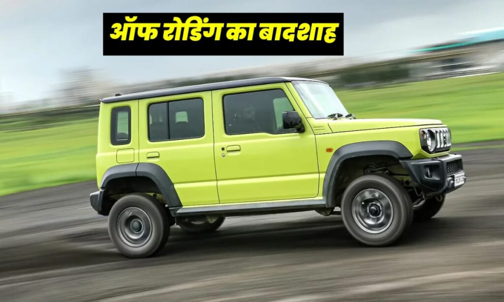 Maruti Jimny