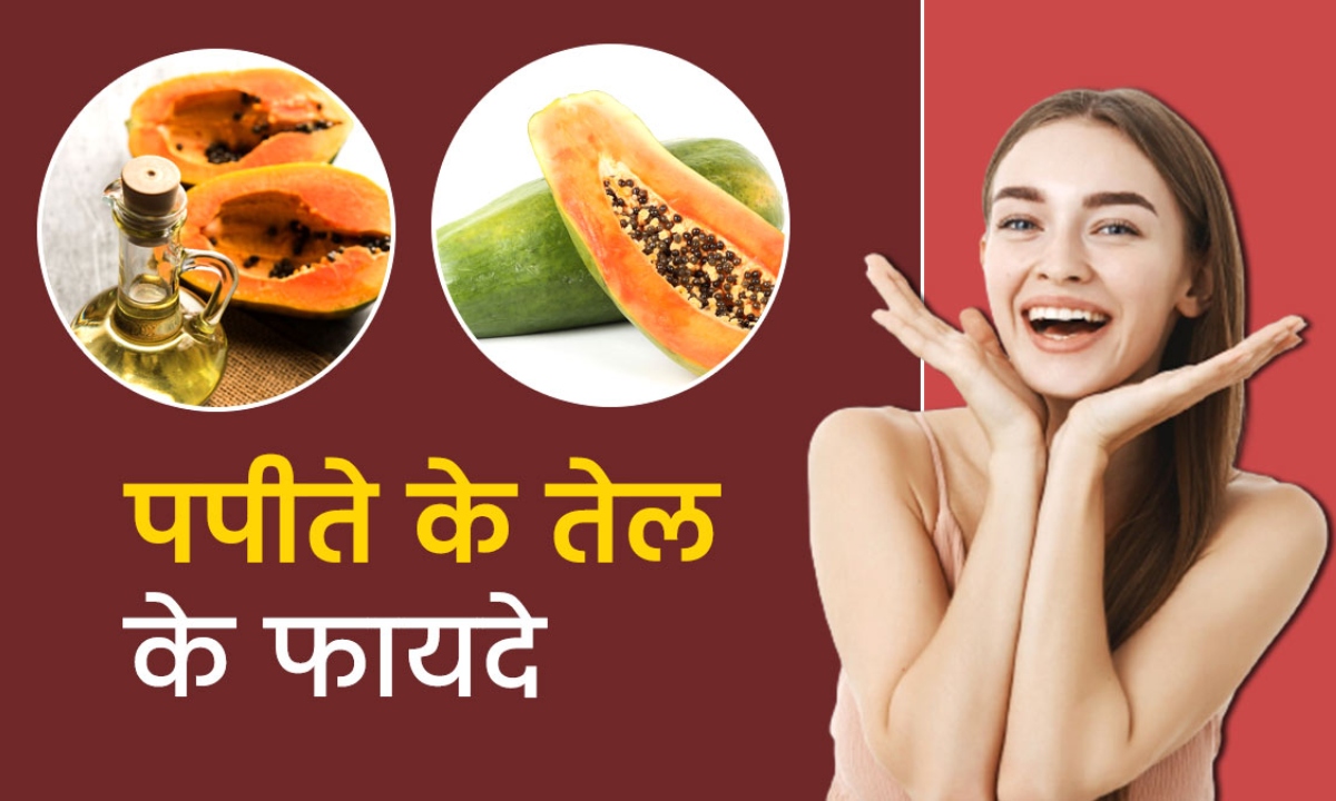 Papaya Seed Oil For Skin