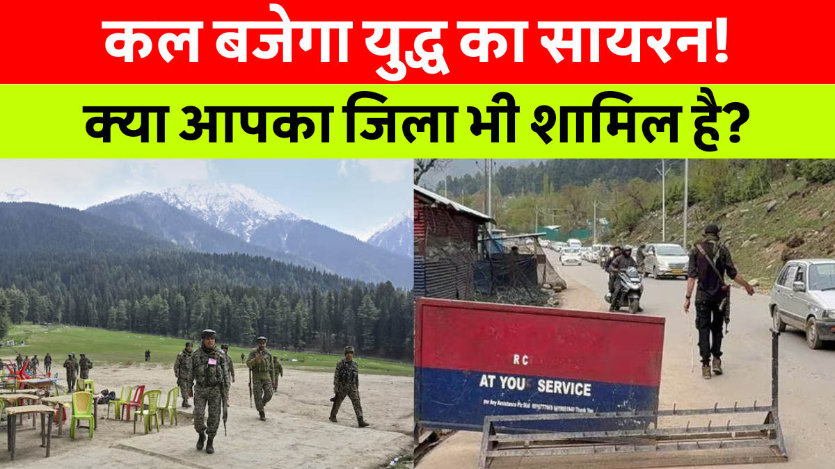 India-Pak War Mock Drill Alert