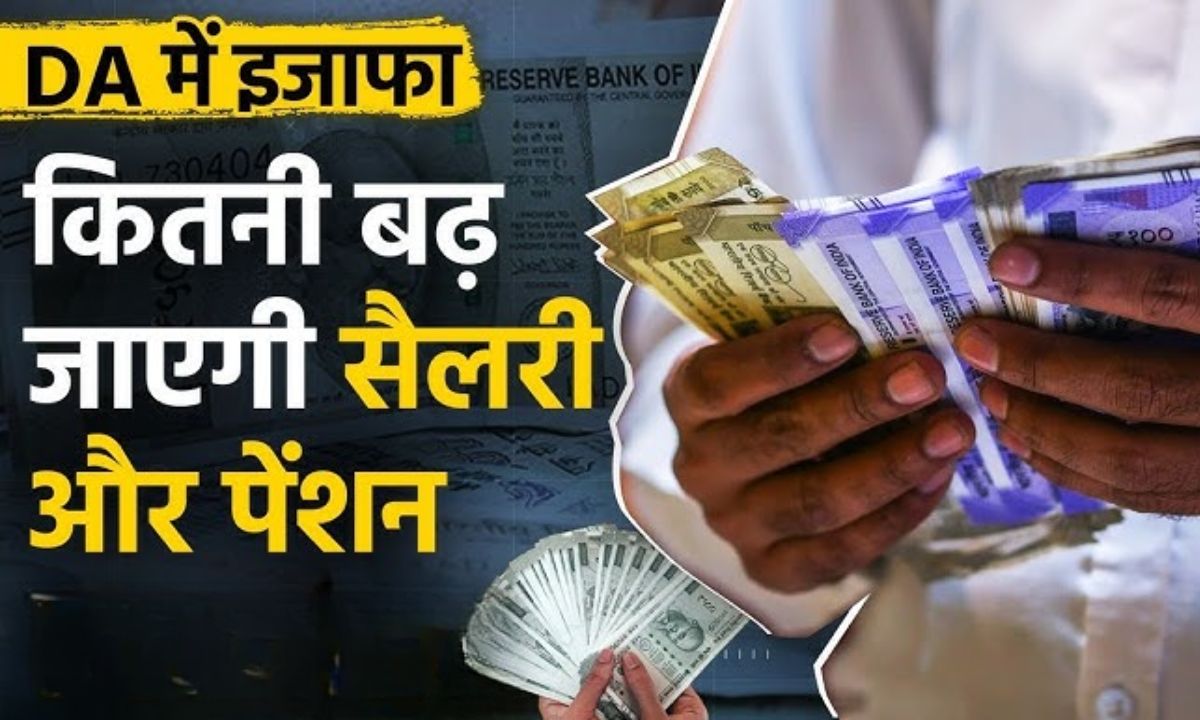 7th Pay Commission