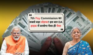 7th Pay Commission
