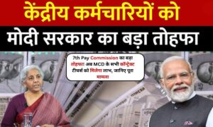 7th Pay Commission