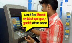 ATM