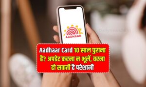 Aadhaar Card