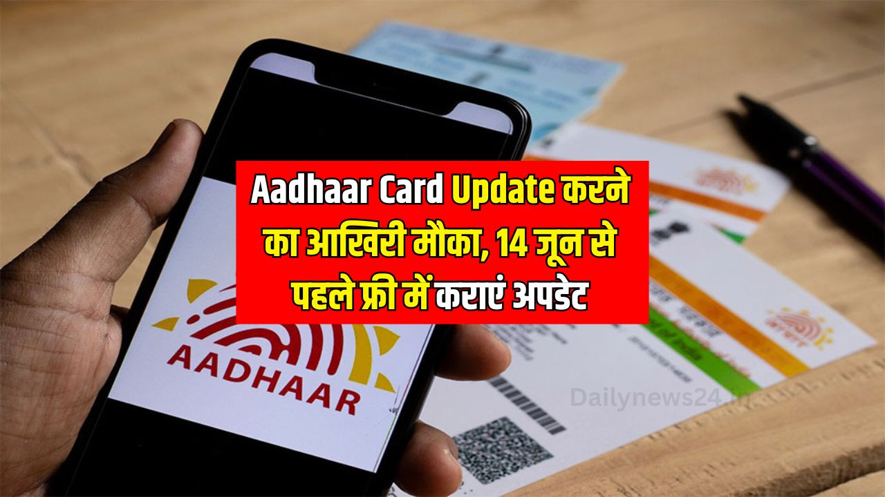 Aadhaar Card Update
